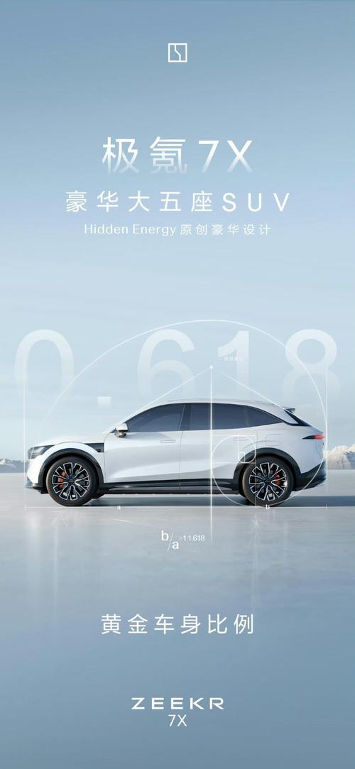 惠州89雪佛兰的品牌故事与传播，极氪X紧凑型SUV的时尚与科技